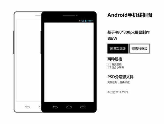 androidtab线条（android边框线）  第1张