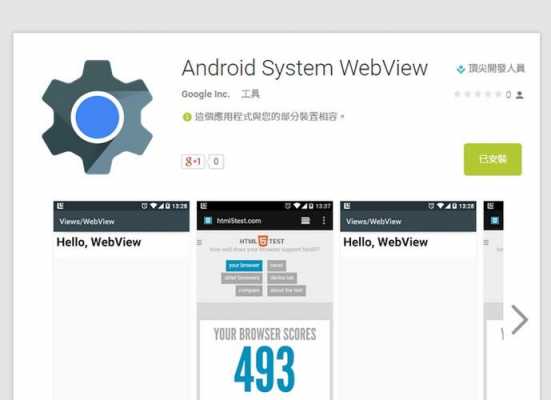 androidwebview登录（android webviewer）  第2张