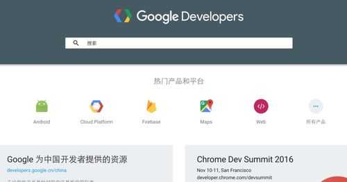 google官网Android端（developer android google cn）  第1张
