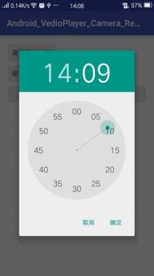 android闹钟的震动实现（安卓闹钟app）  第1张