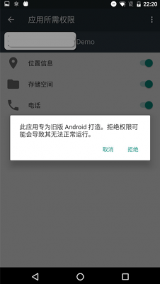 android7.0弹出权限（安卓打开权限请求弹出框）  第3张