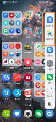 android侧边栏布局（安卓侧边工具栏）  第1张