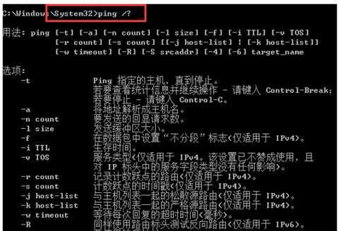 android中实现ping（安卓使用ping命令）  第3张