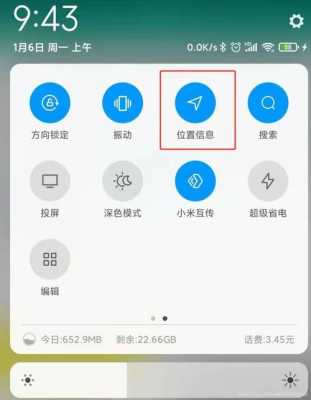 androidwifi网络权限（安卓网络权限app）  第3张