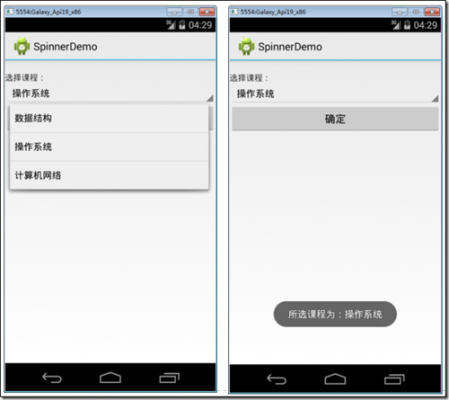 androidspinner去掉（android 去掉顶部状态栏及全屏）  第3张
