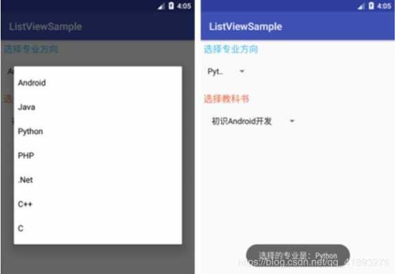 androidspinner提示（android spinner用法）  第3张