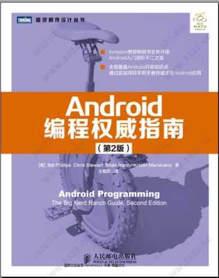 android驱动开发视频（android驱动开发权威指南pdf）  第2张