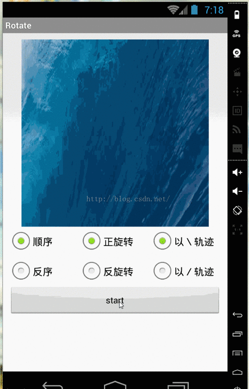 android跟随角度转动（android 旋转）  第1张