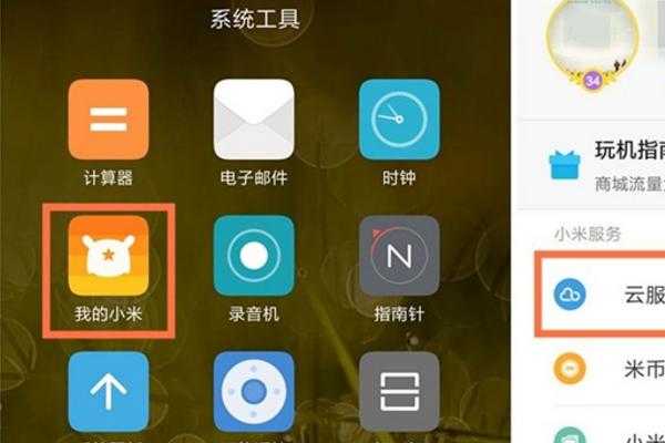 android手机系统备份（android 手机备份）  第1张